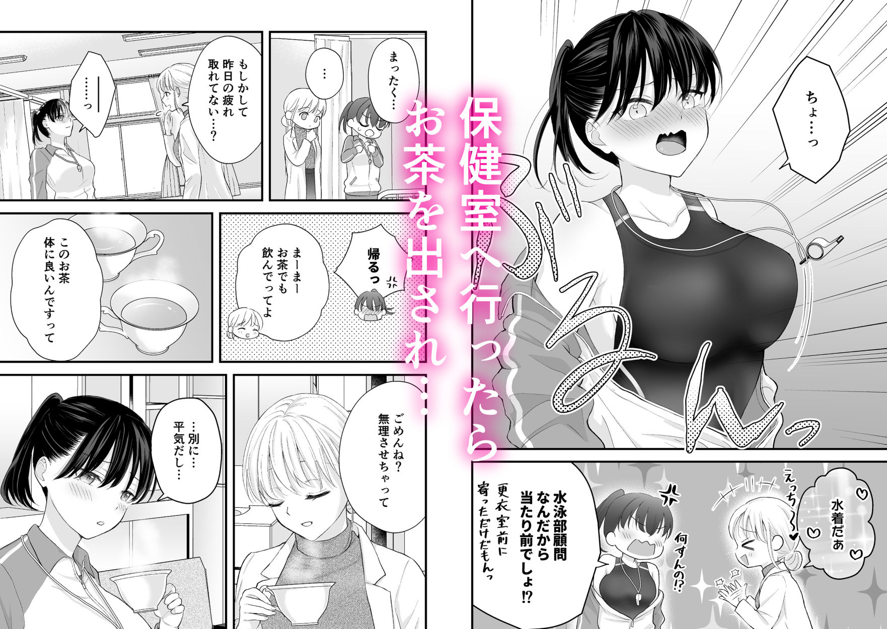 汐田先生の水溜まり 画像2