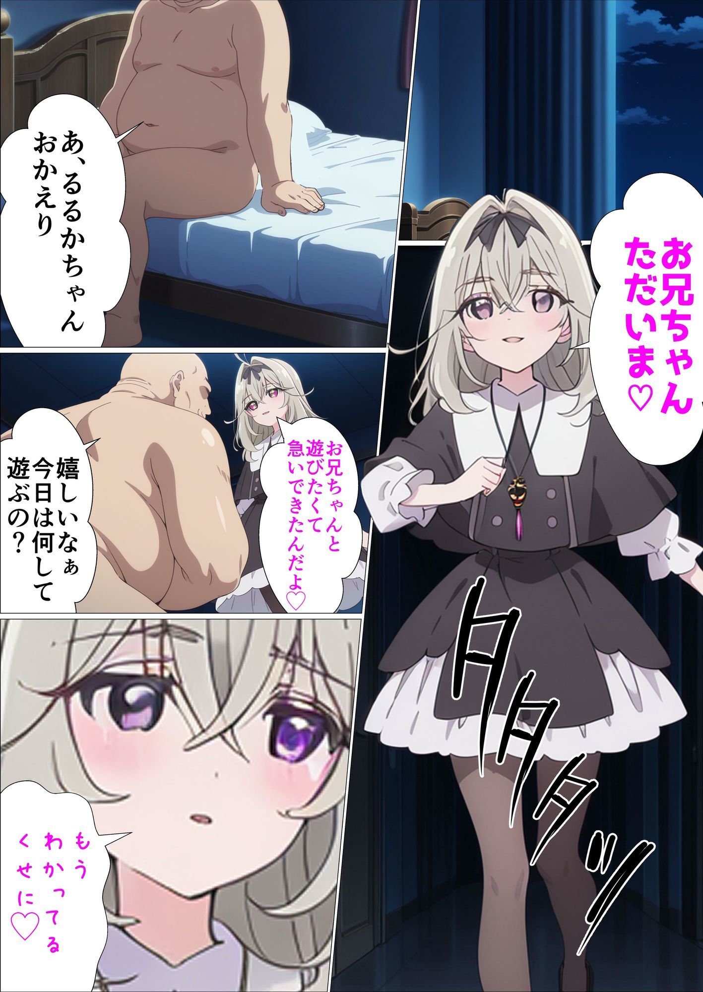 お兄ちゃんちゅきちゅき催●〜キュ〇アルカナシャドウ編〜 画像1