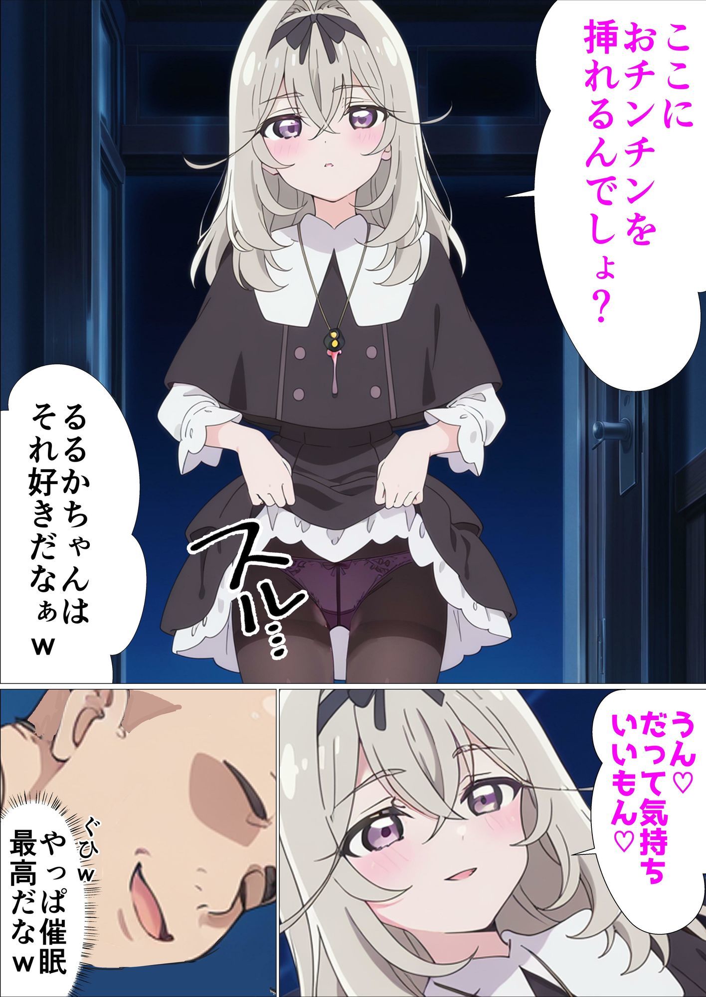 お兄ちゃんちゅきちゅき催●〜キュ〇アルカナシャドウ編〜 画像2