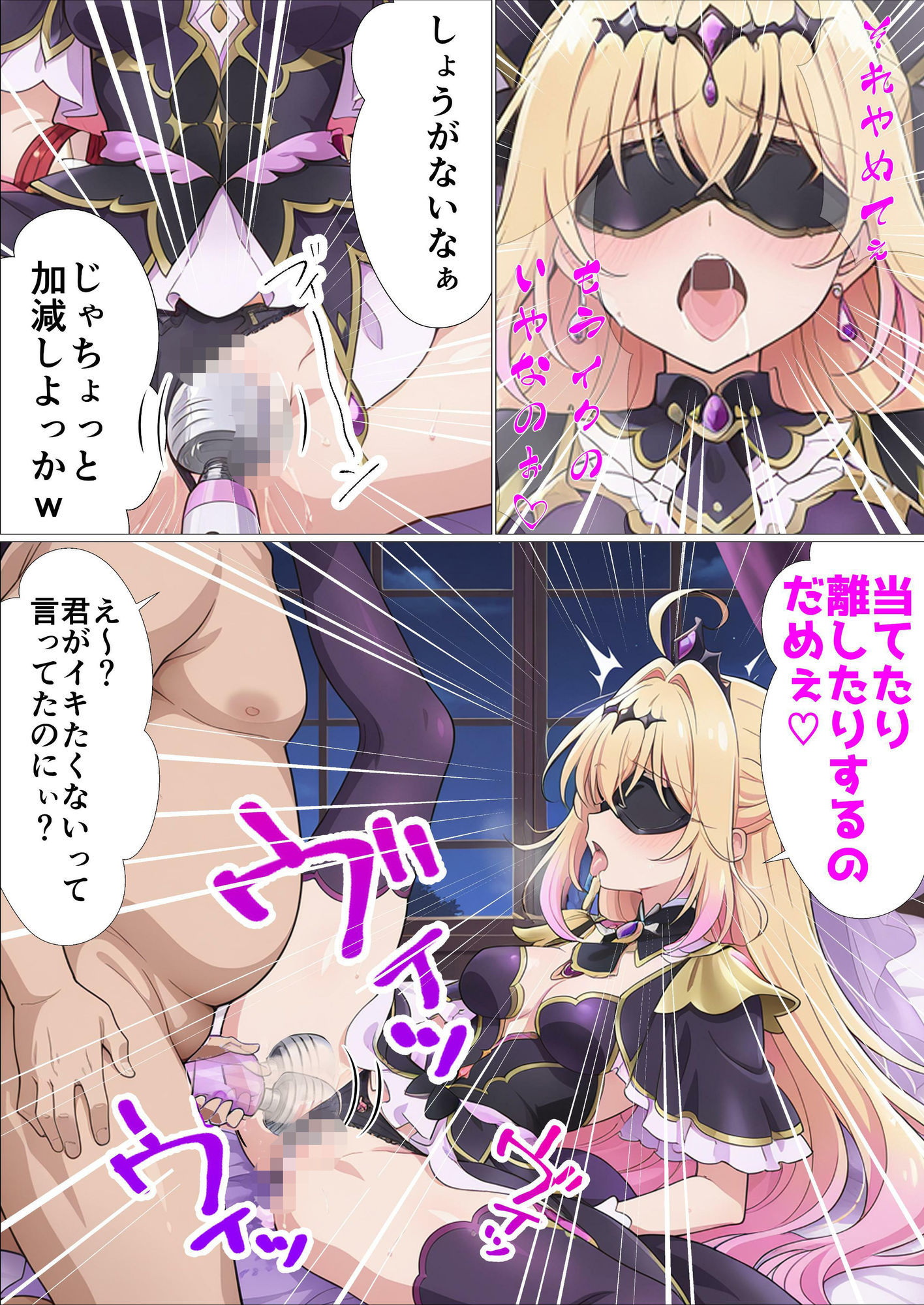 お兄ちゃんちゅきちゅき催●〜キュ〇アルカナシャドウ編〜 画像6