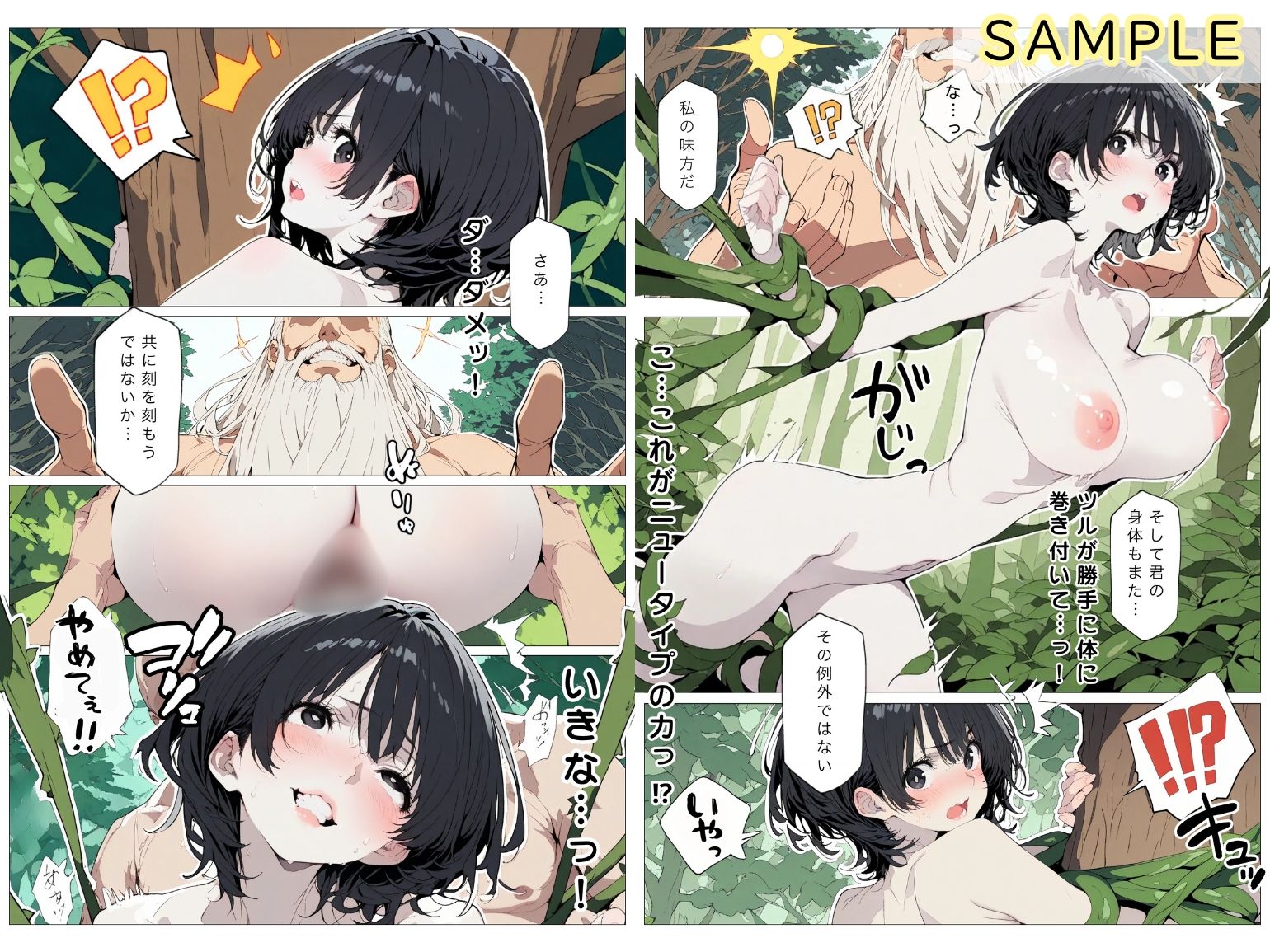 月経の穴ハイム 01話