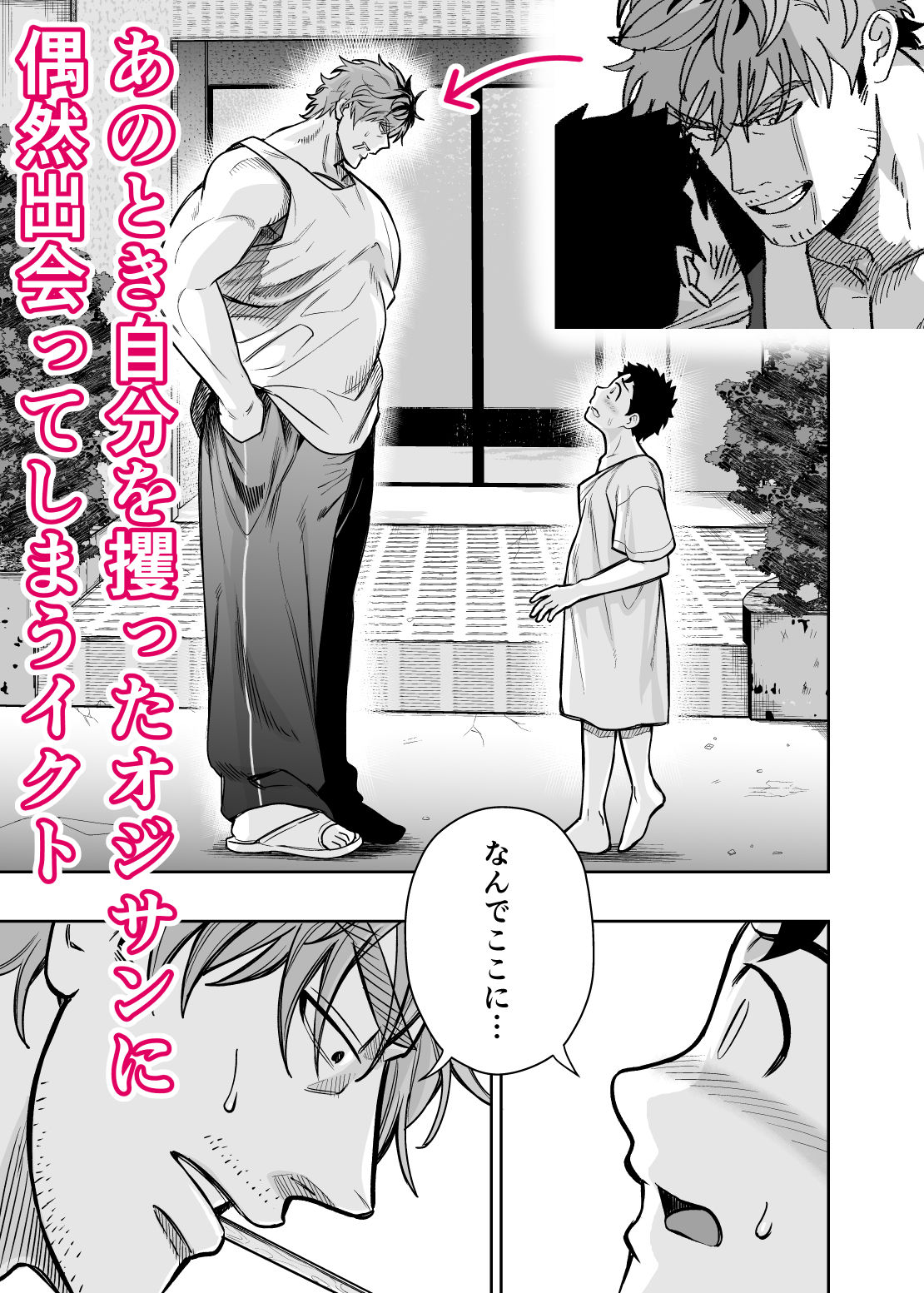 大きくて怖いけどこの身体で受け止めたい4のサンプル画像3