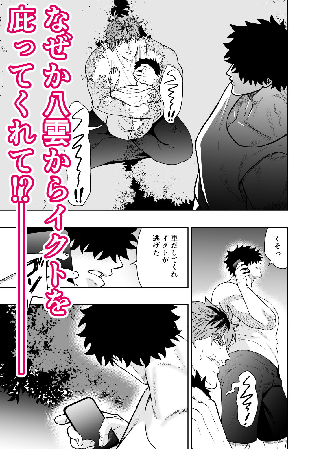 大きくて怖いけどこの身体で受け止めたい4のサンプル画像4