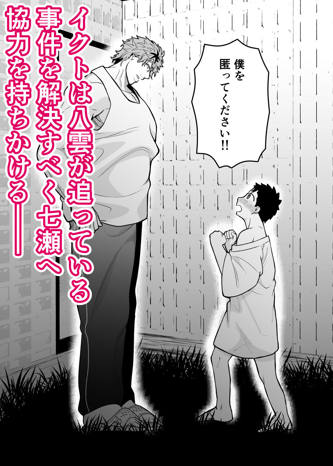 大きくて怖いけどこの身体で受け止めたい4のサンプル画像5