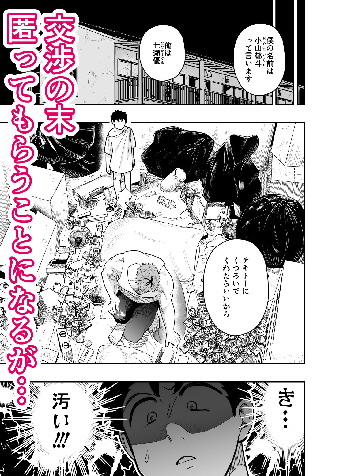 大きくて怖いけどこの身体で受け止めたい4のサンプル画像6