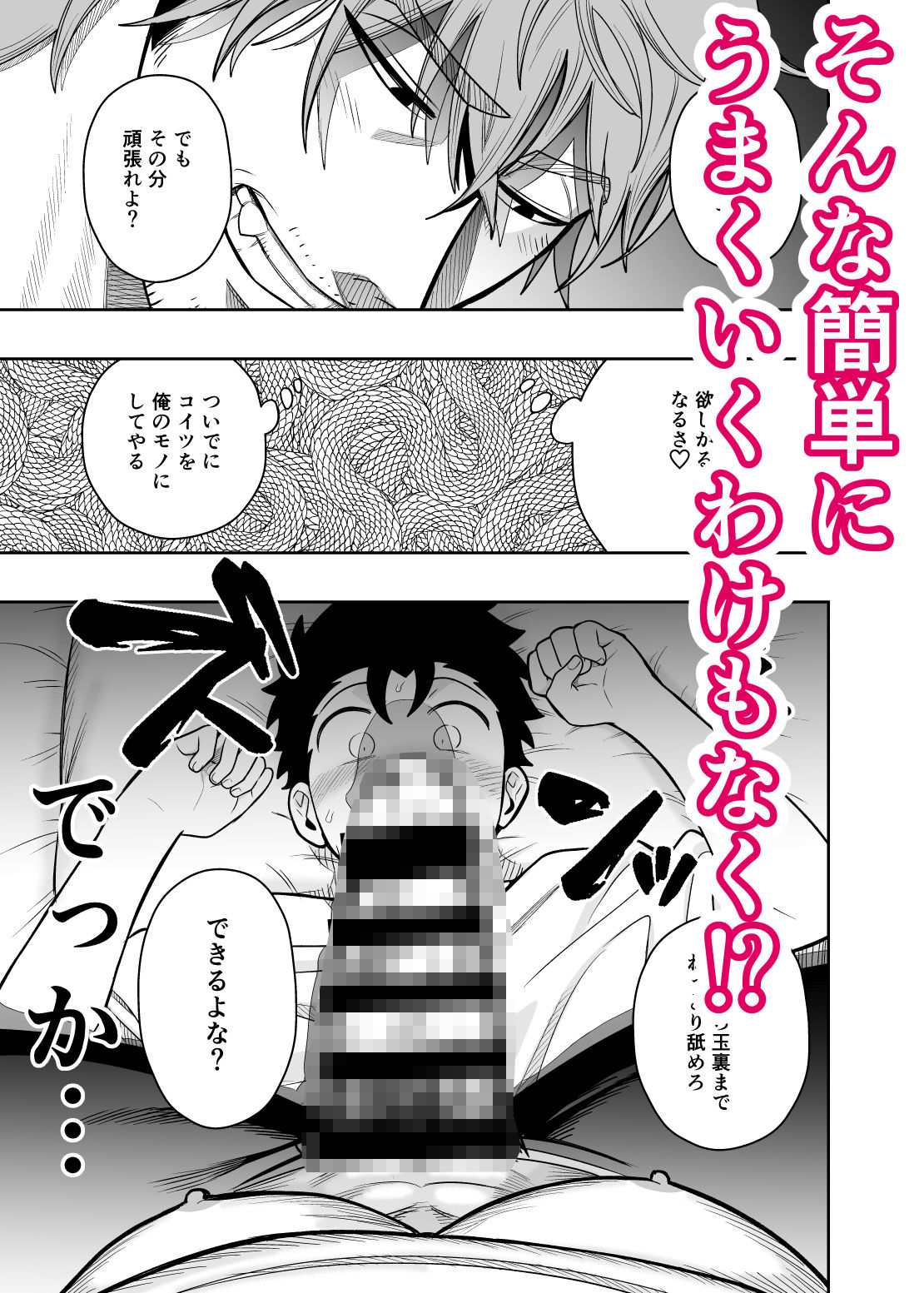 大きくて怖いけどこの身体で受け止めたい4のサンプル画像7