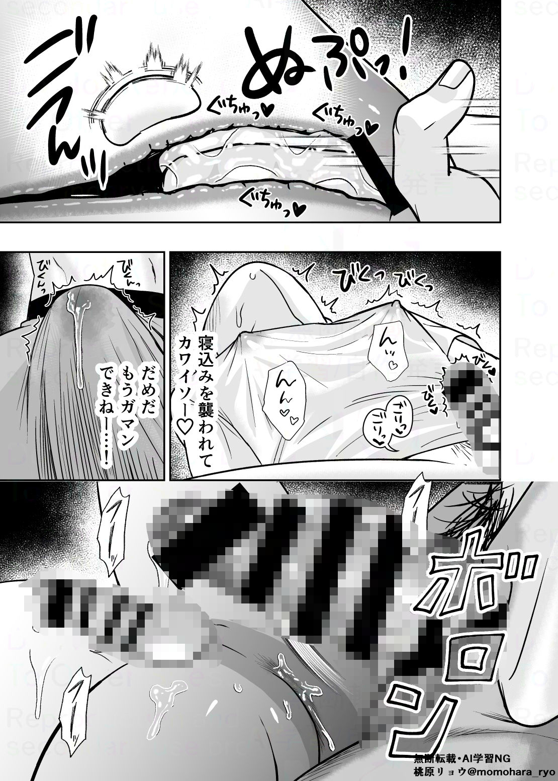 大きくて怖いけどこの身体で受け止めたい4のサンプル画像9