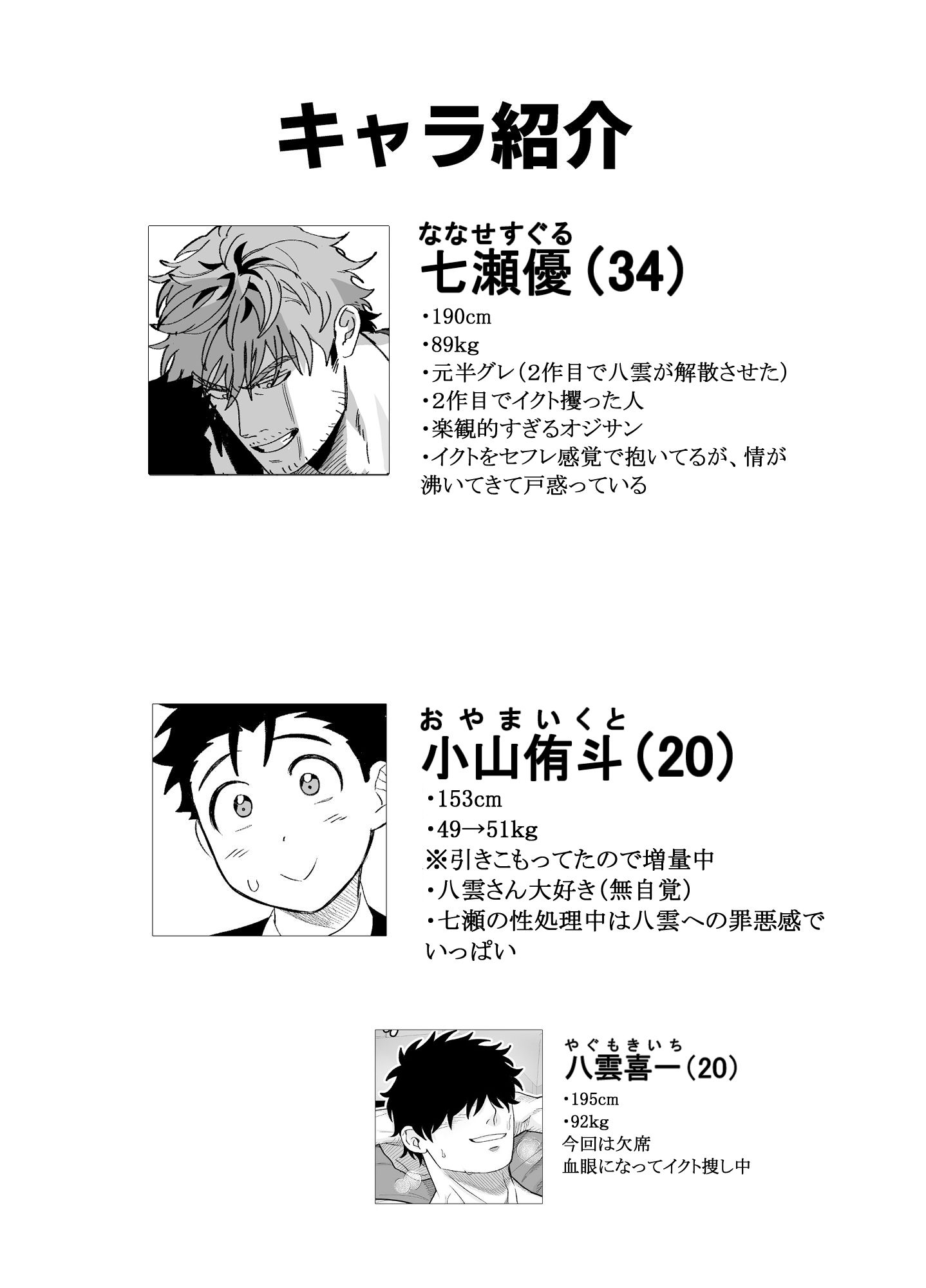 大きくて怖いけどこの身体で受け止めたい4のサンプル画像11