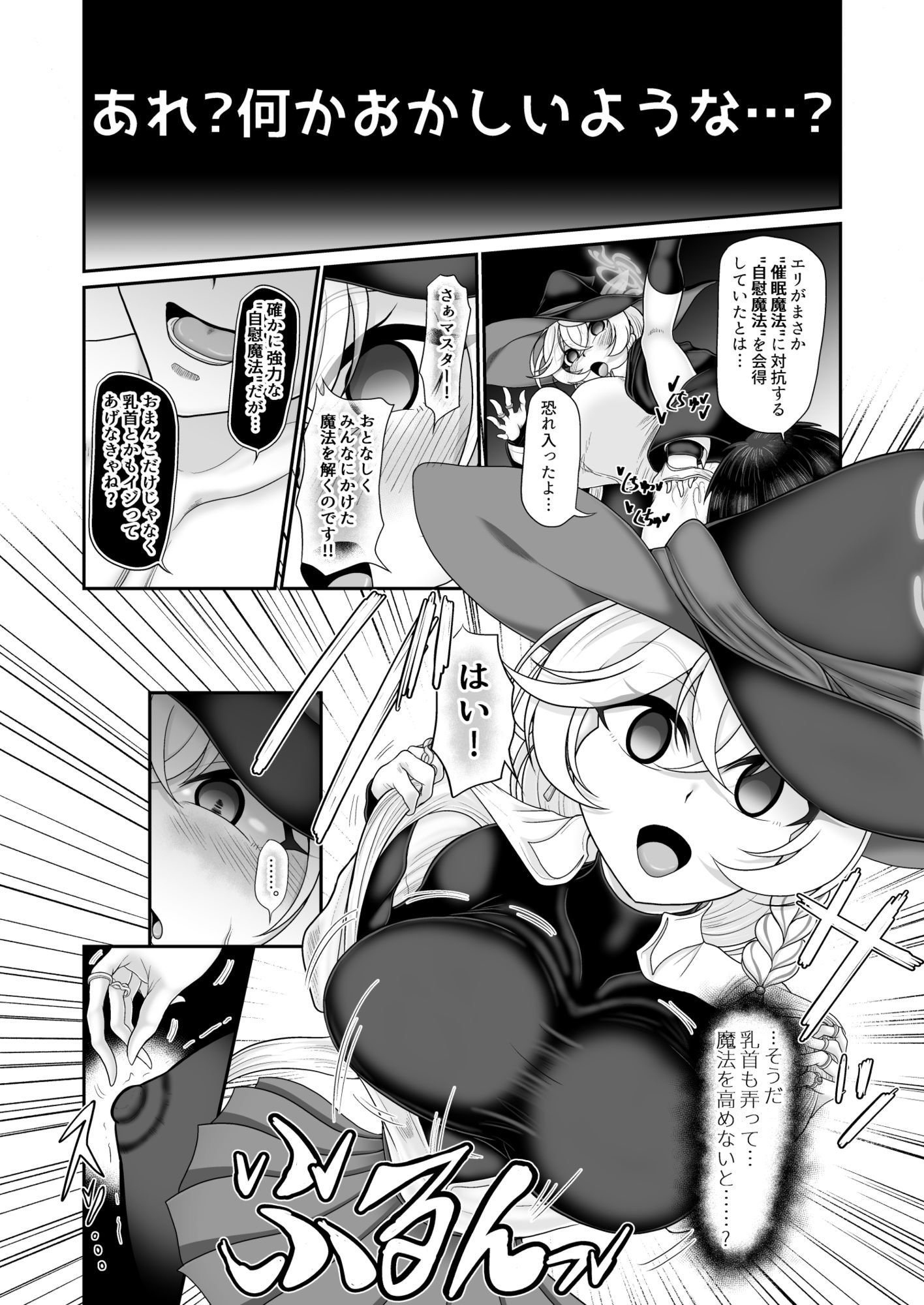 アルカナの疑惑 画像2