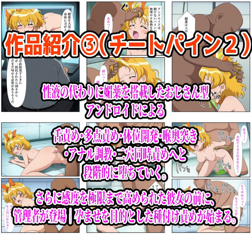 【計989P】プリキュア完全敗北【総集編】 画像5