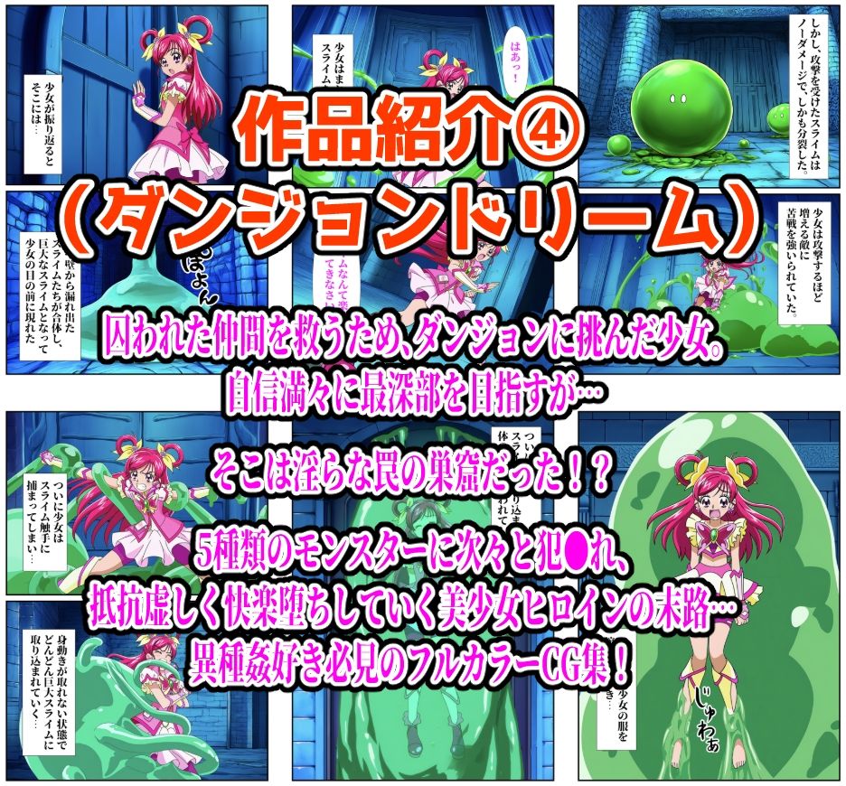 【計989P】プリキュア完全敗北【総集編】 画像7