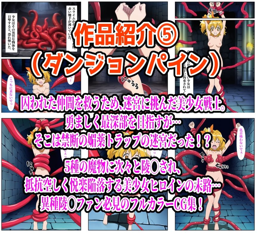 【計989P】プリキュア完全敗北【総集編】 画像8