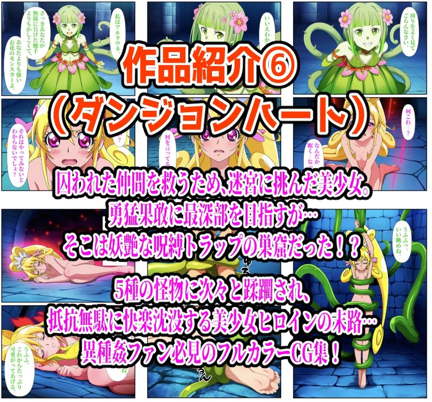 【計989P】プリキュア完全敗北【総集編】 画像9