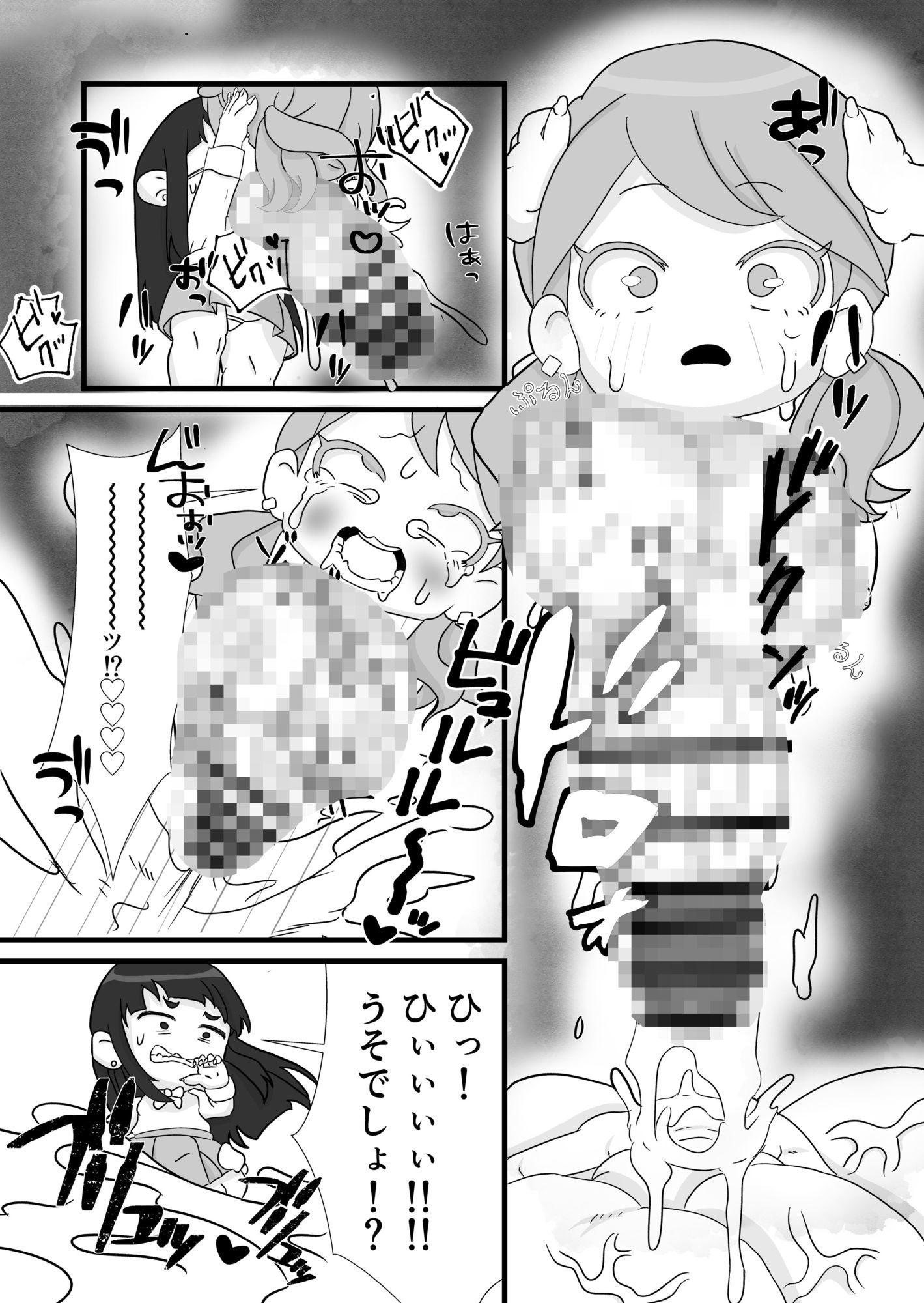 あんたのカラダ私にちょうだい 画像4