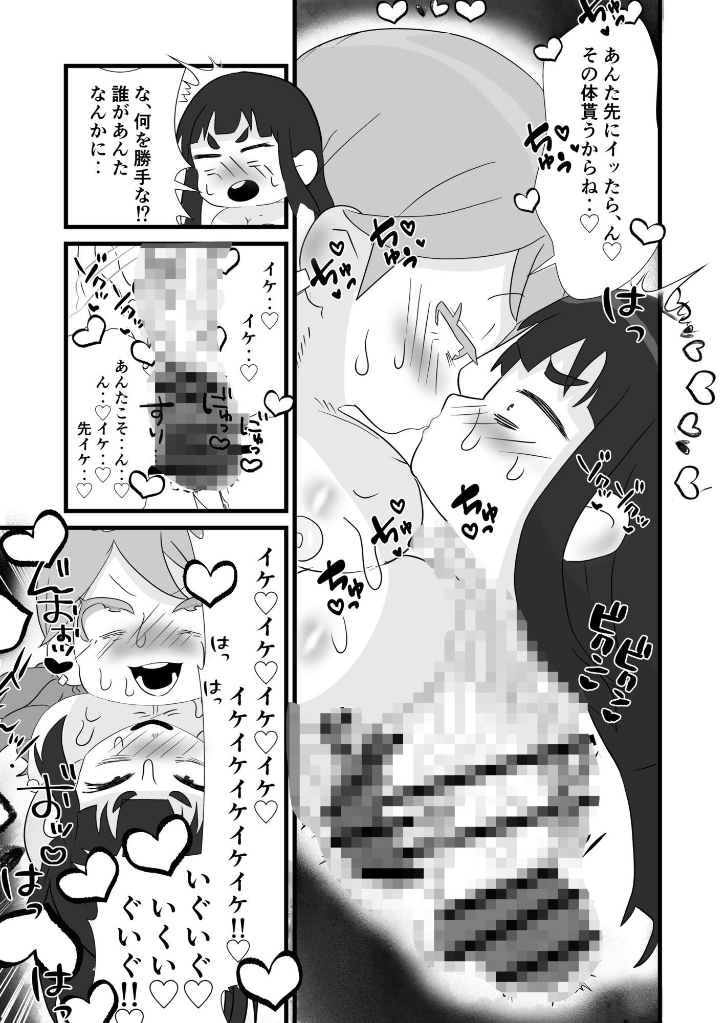 あんたのカラダ私にちょうだい 画像7