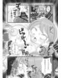 あんたのカラダ私にちょうだい試し読み2ページ