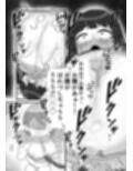 あんたのカラダ私にちょうだい試し読み9ページ
