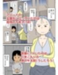 モブ顔の千佐子孫の精子を吸いまくる