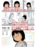 モブ顔の千佐子孫の精子を吸いまくる
