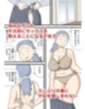 モブ顔の千佐子孫の精子を吸いまくる