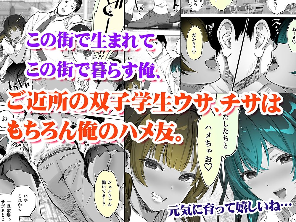 地元のハメ友。近所の二卵性双子C、U 褐色肌版 画像1