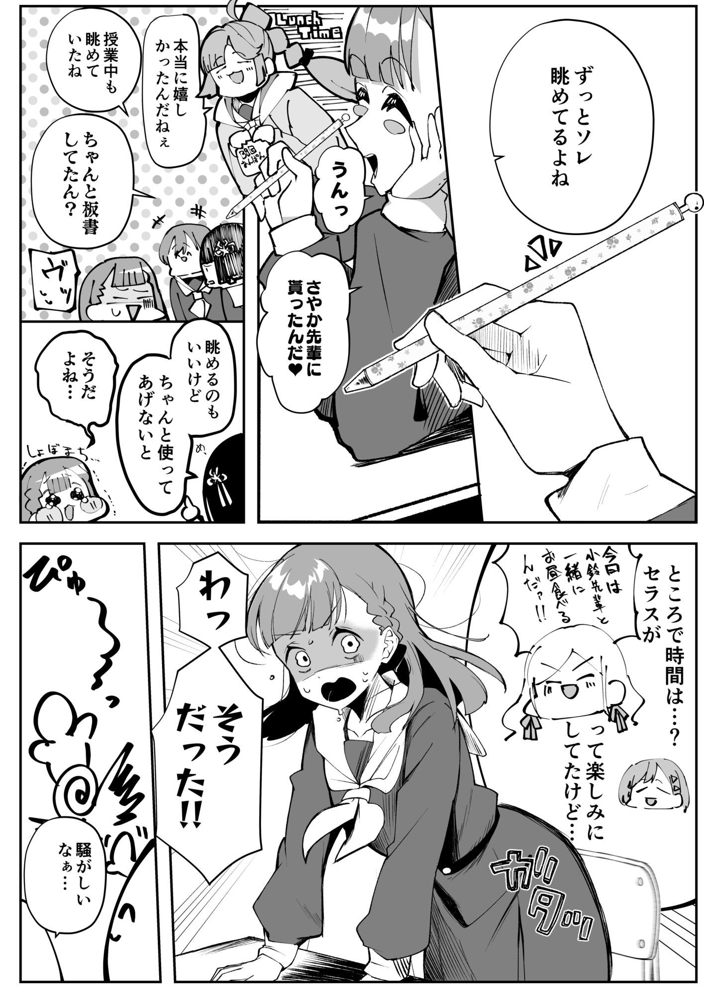 純朴な彼女が快楽に冒険する学園もの