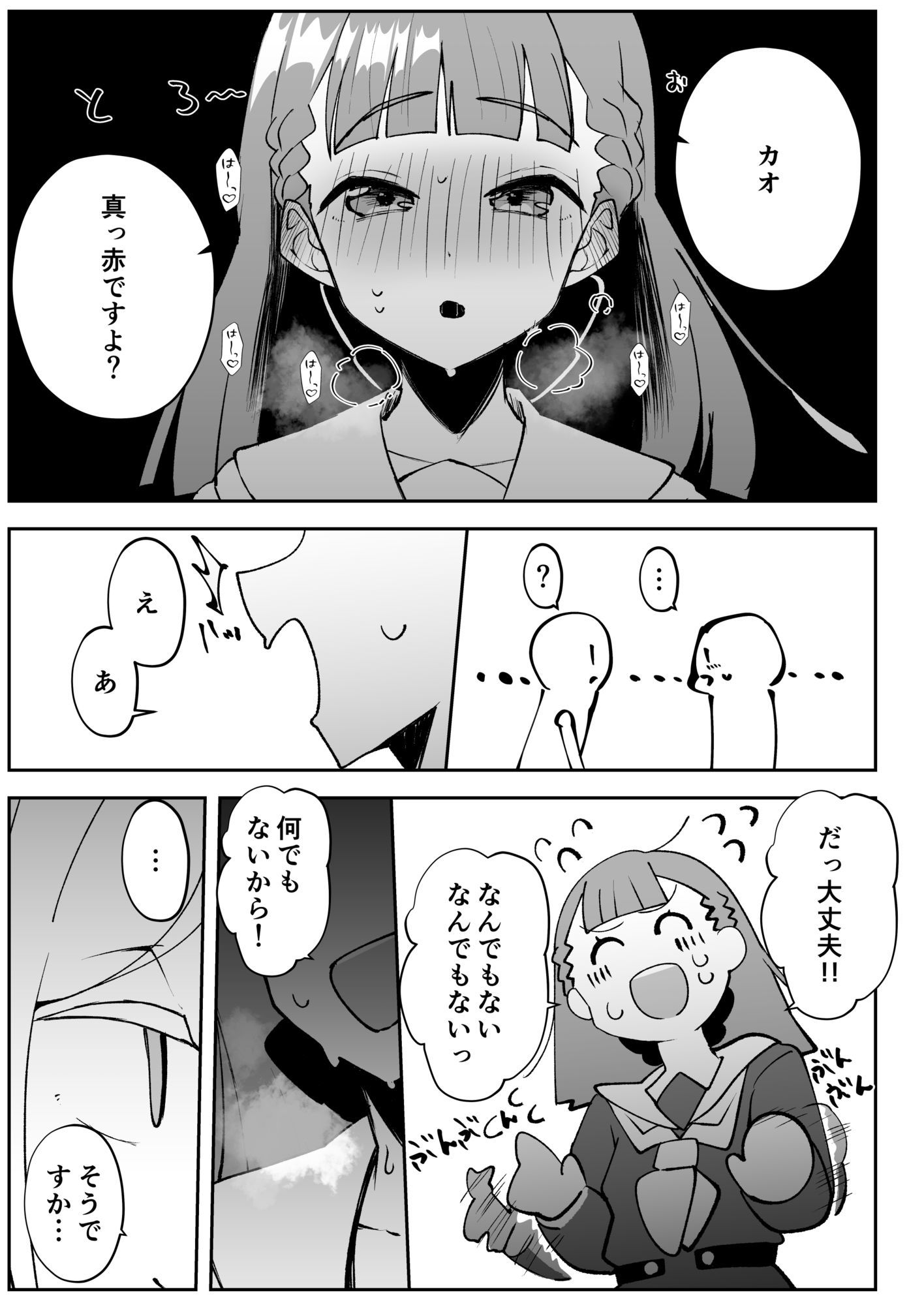 純朴な彼女が快楽に冒険する学園もの