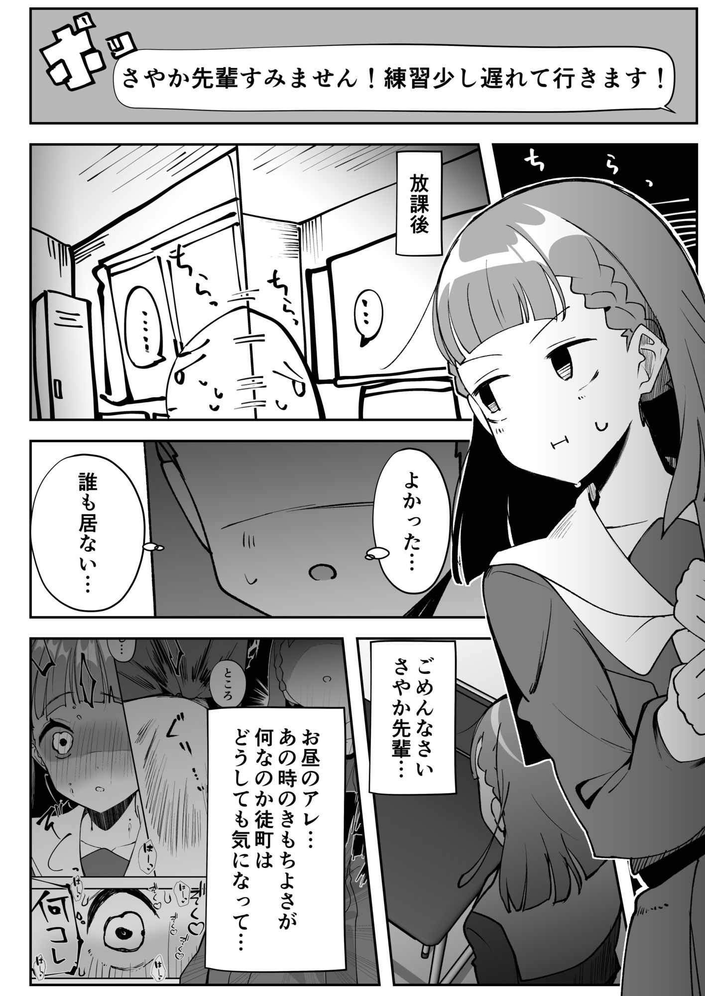 純朴な彼女が快楽に冒険する学園もの