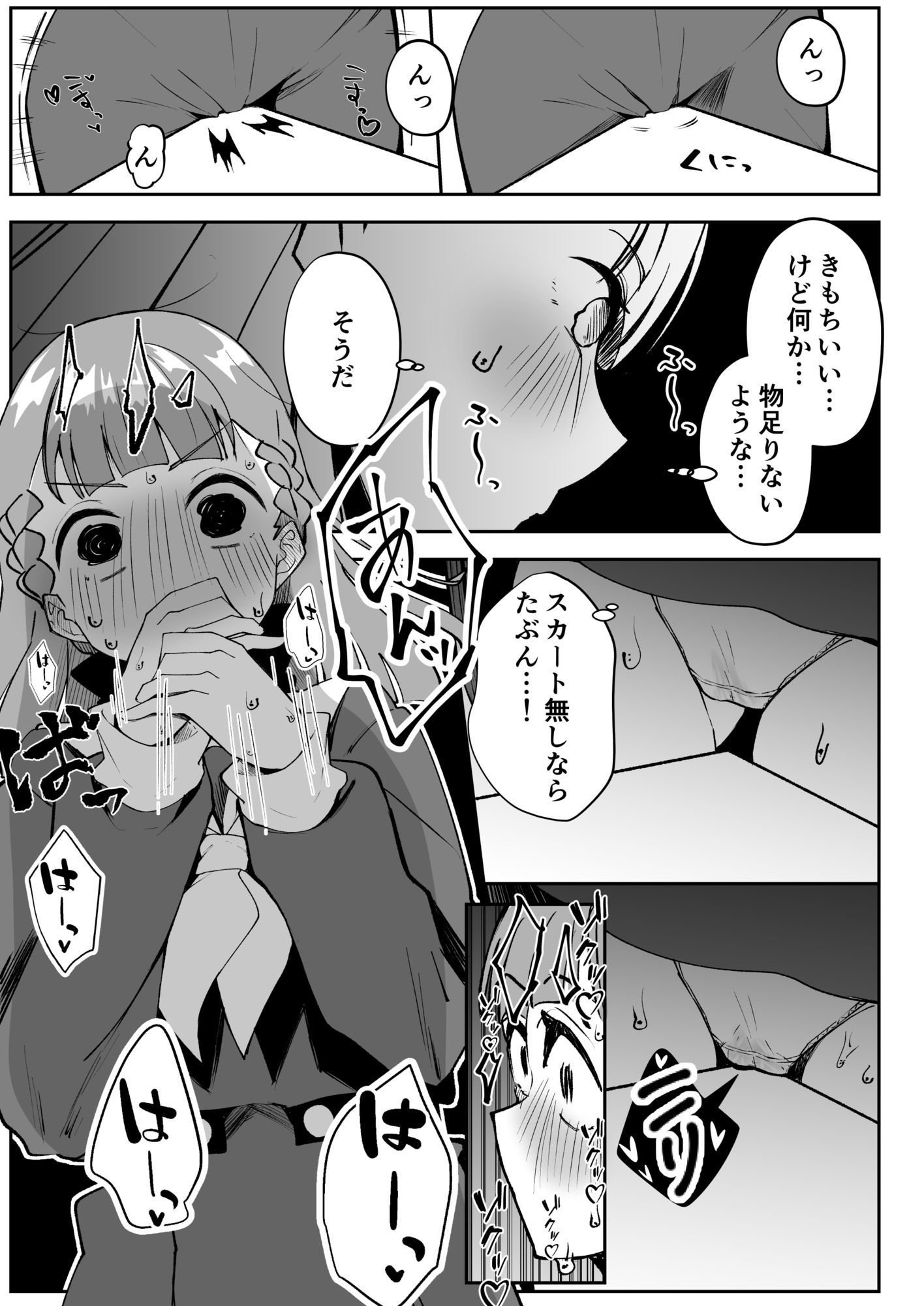 純朴な彼女が快楽に冒険する学園もの