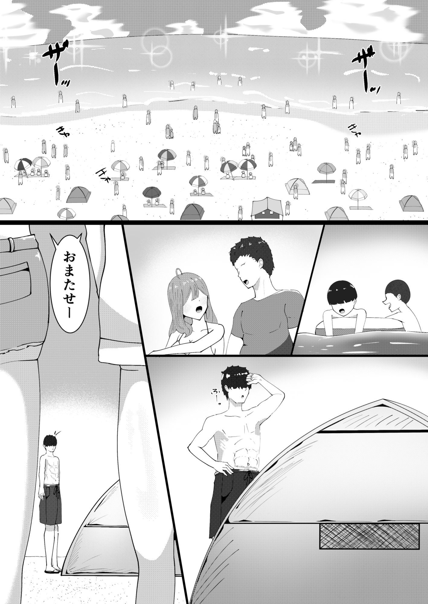 秘密のお花摘み3 画像1