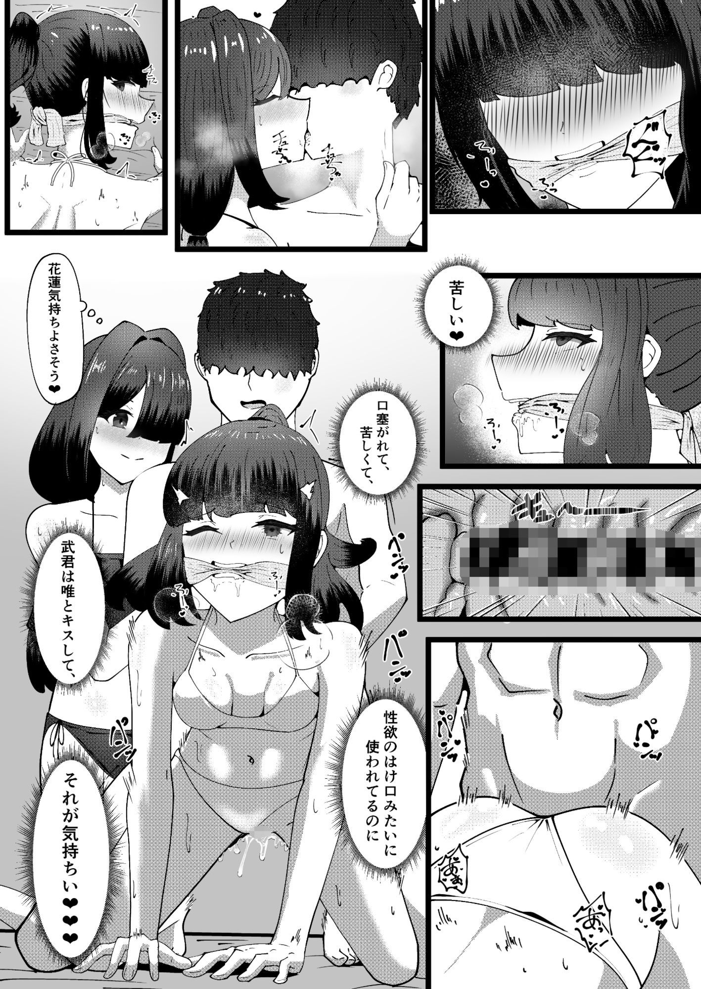 秘密のお花摘み3 画像10