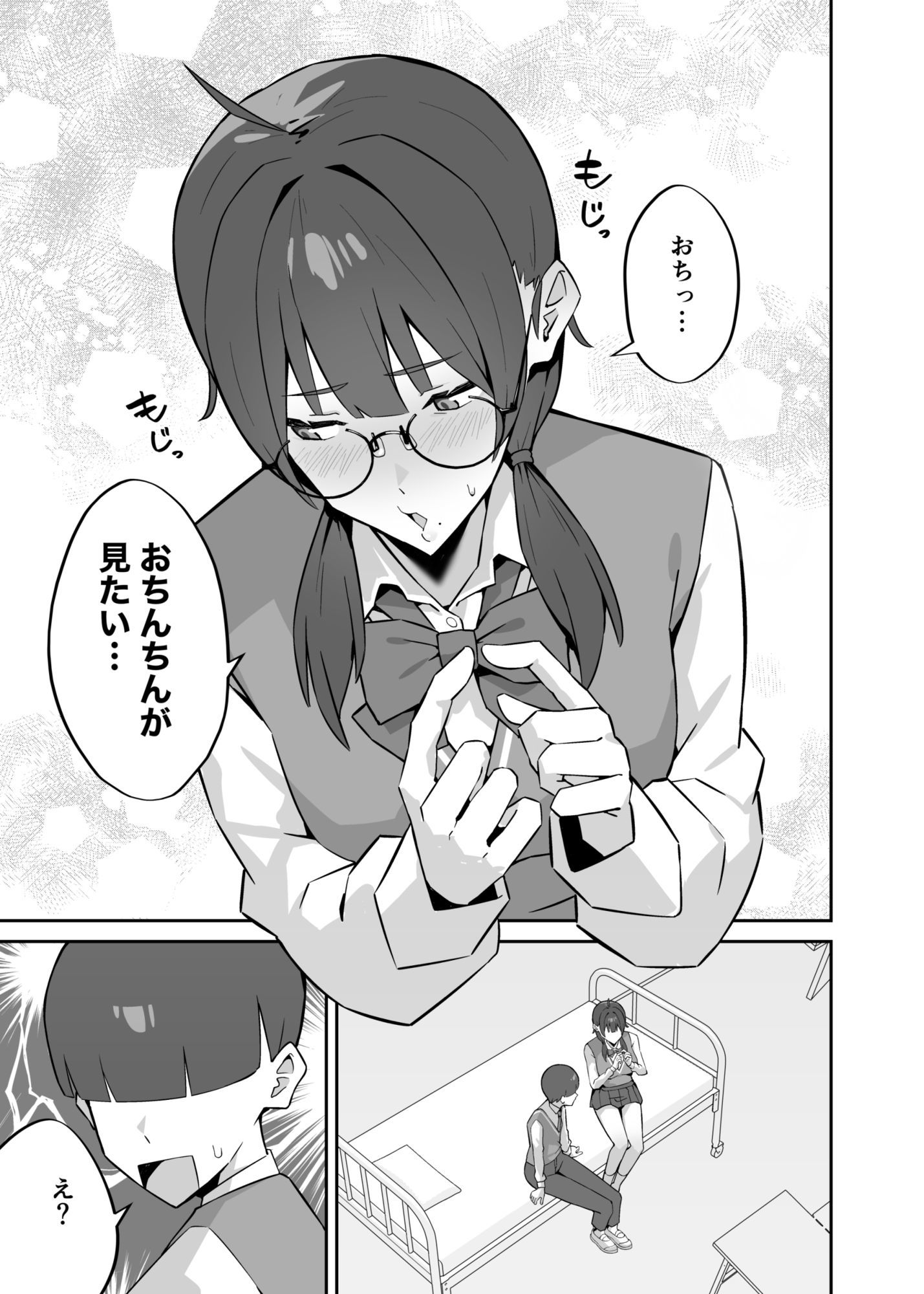 女子校の性処理係に任命される話。 サンプル画像