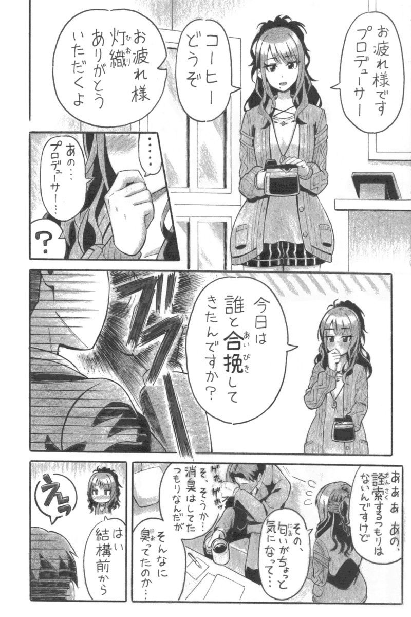 ひおりみしゅぎ 画像1