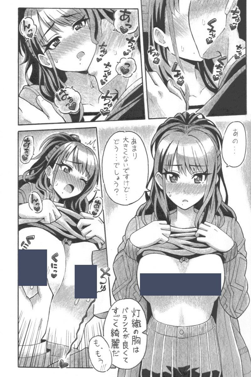 ひおりみしゅぎ 画像2