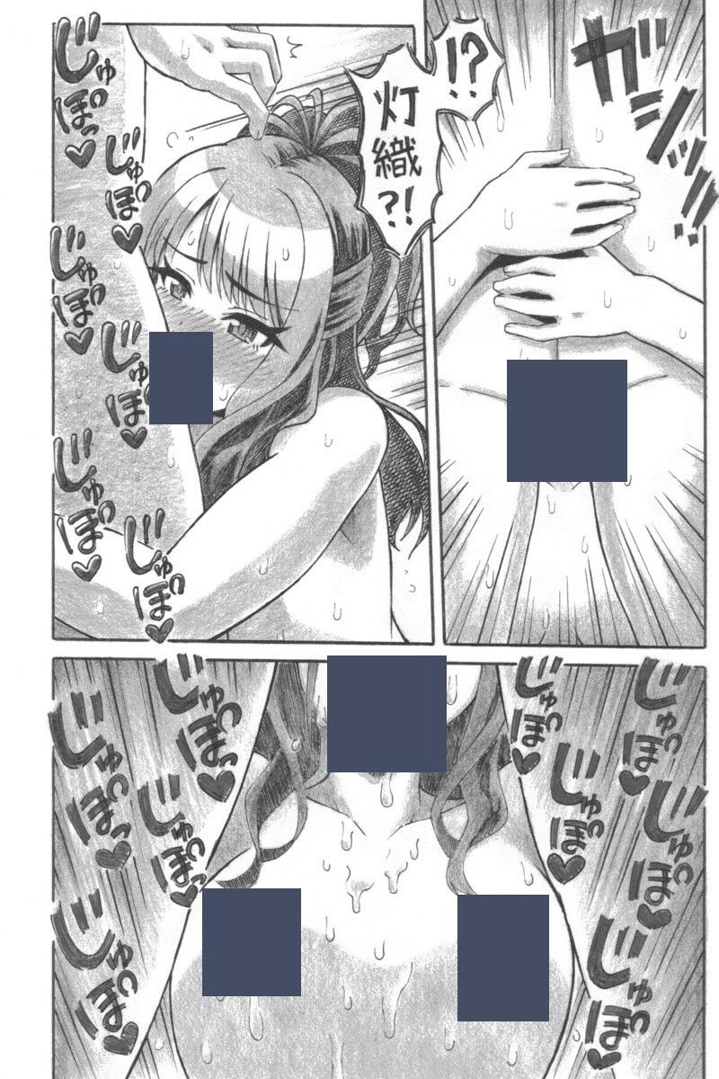 ひおりみしゅぎ 画像5