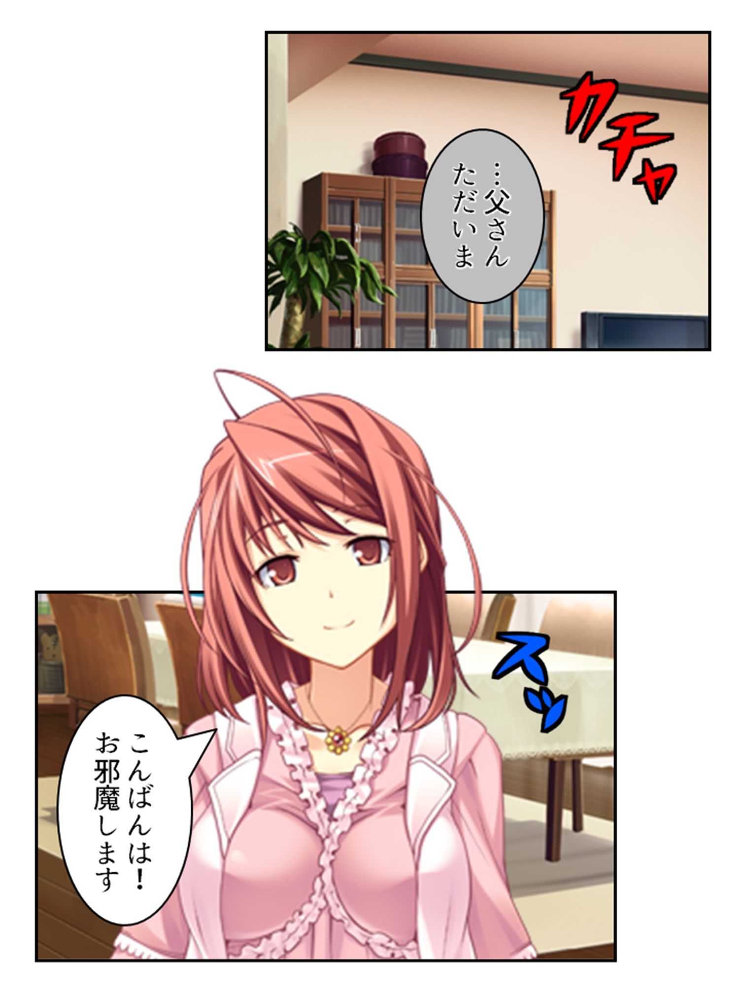 僕のムスコで変態女の魔の手から大事な息子を守る！ ＜総集編＞ 画像2