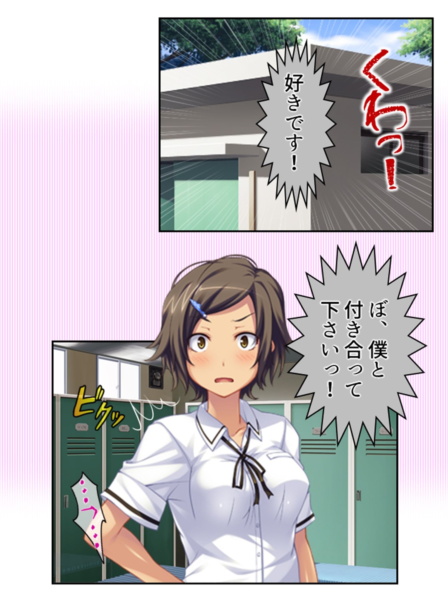 僕のムスコで変態女の魔の手から大事な息子を守る！ ＜総集編＞ 画像6