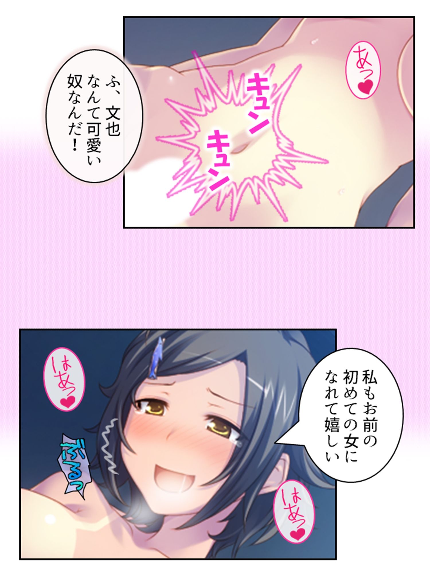 僕のムスコで変態女の魔の手から大事な息子を守る！ ＜総集編＞ 画像8