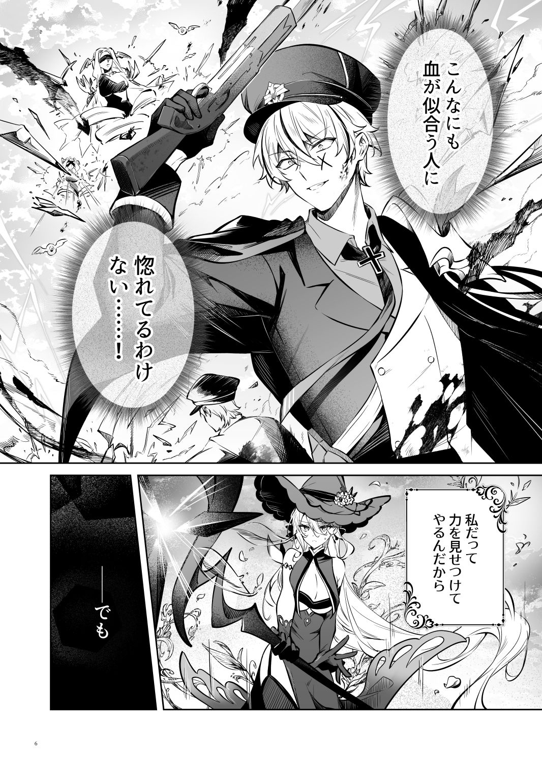 Lustkreis 〜最低な軍人に溺れる肉欲の愛〜 サンプル4