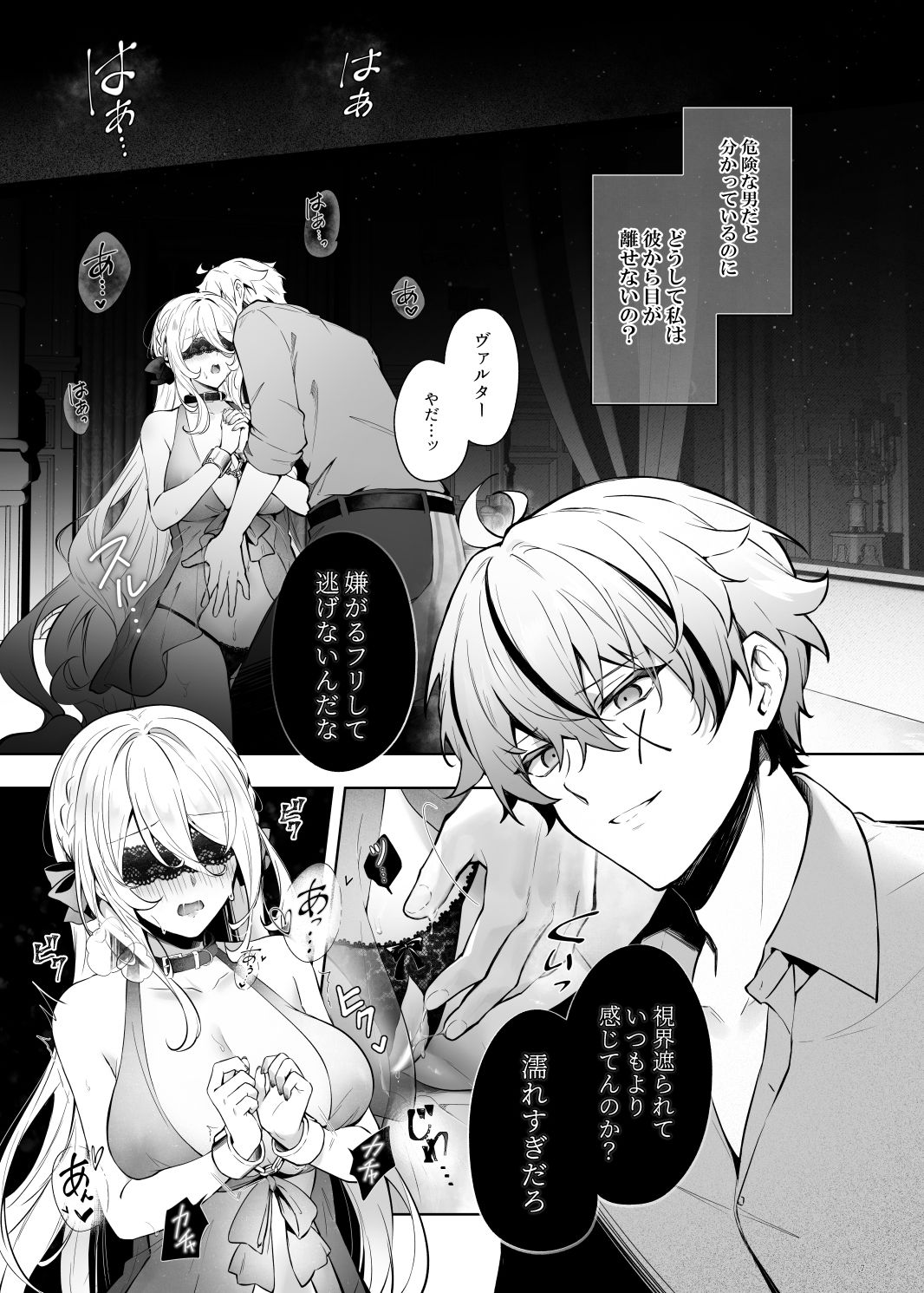 Lustkreis 〜最低な軍人に溺れる肉欲の愛〜 サンプル5