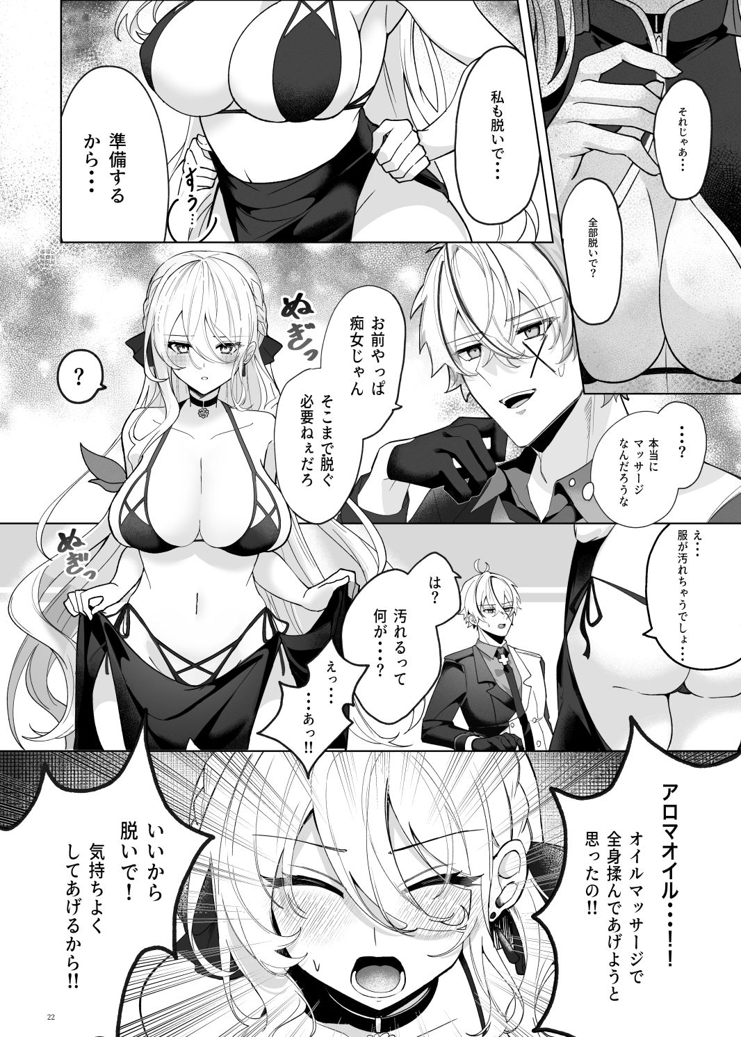 Lustkreis 〜最低な軍人に溺れる肉欲の愛〜 サンプル7