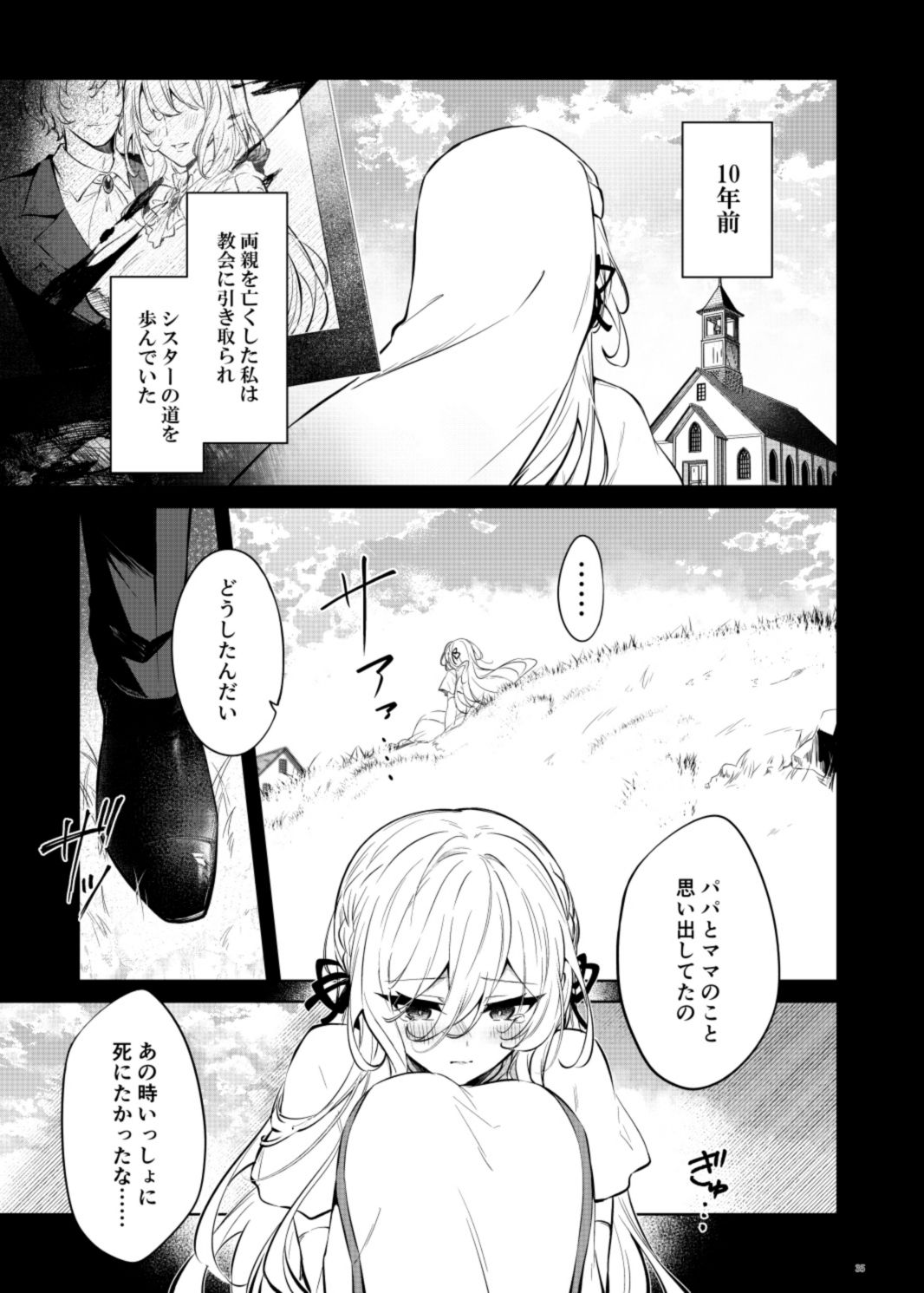 Lustkreis 〜最低な軍人に溺れる肉欲の愛〜 サンプル10