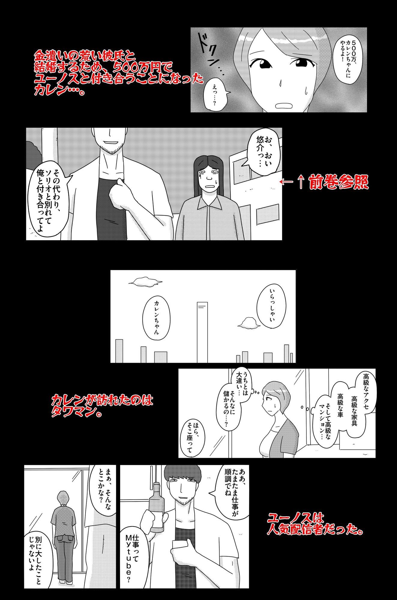 オーバーライト Vol.2 画像1