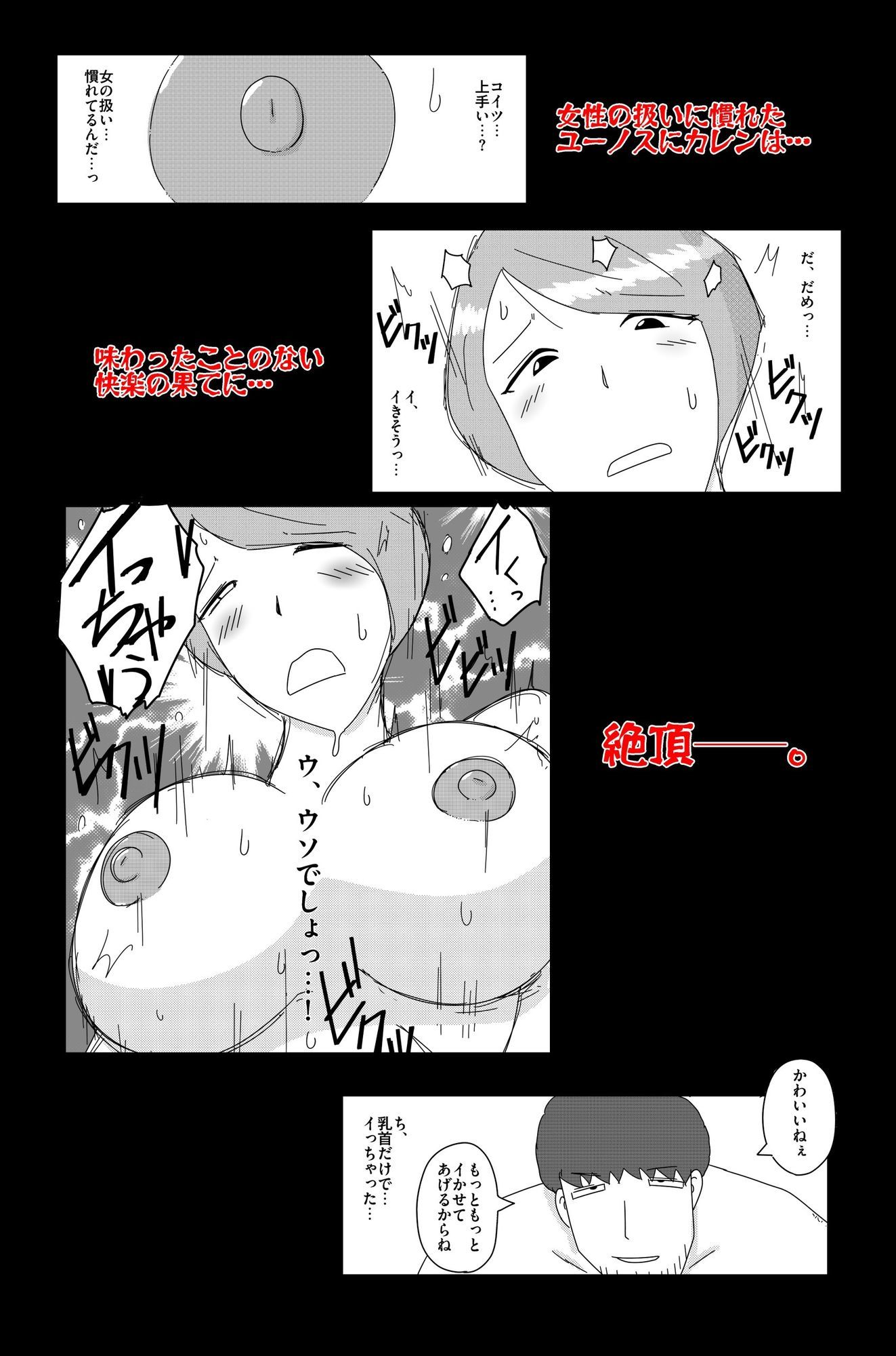 オーバーライト Vol.2 画像4