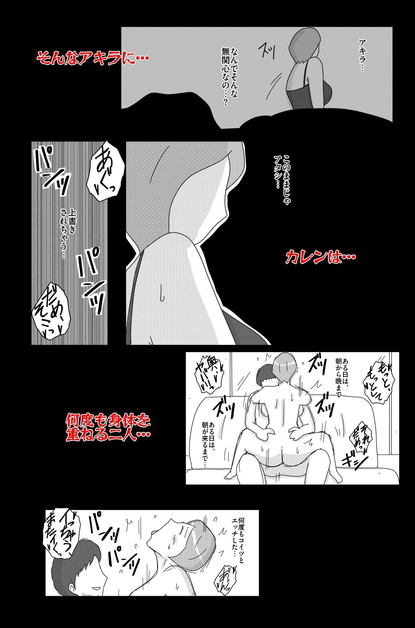 オーバーライト Vol.2 画像6