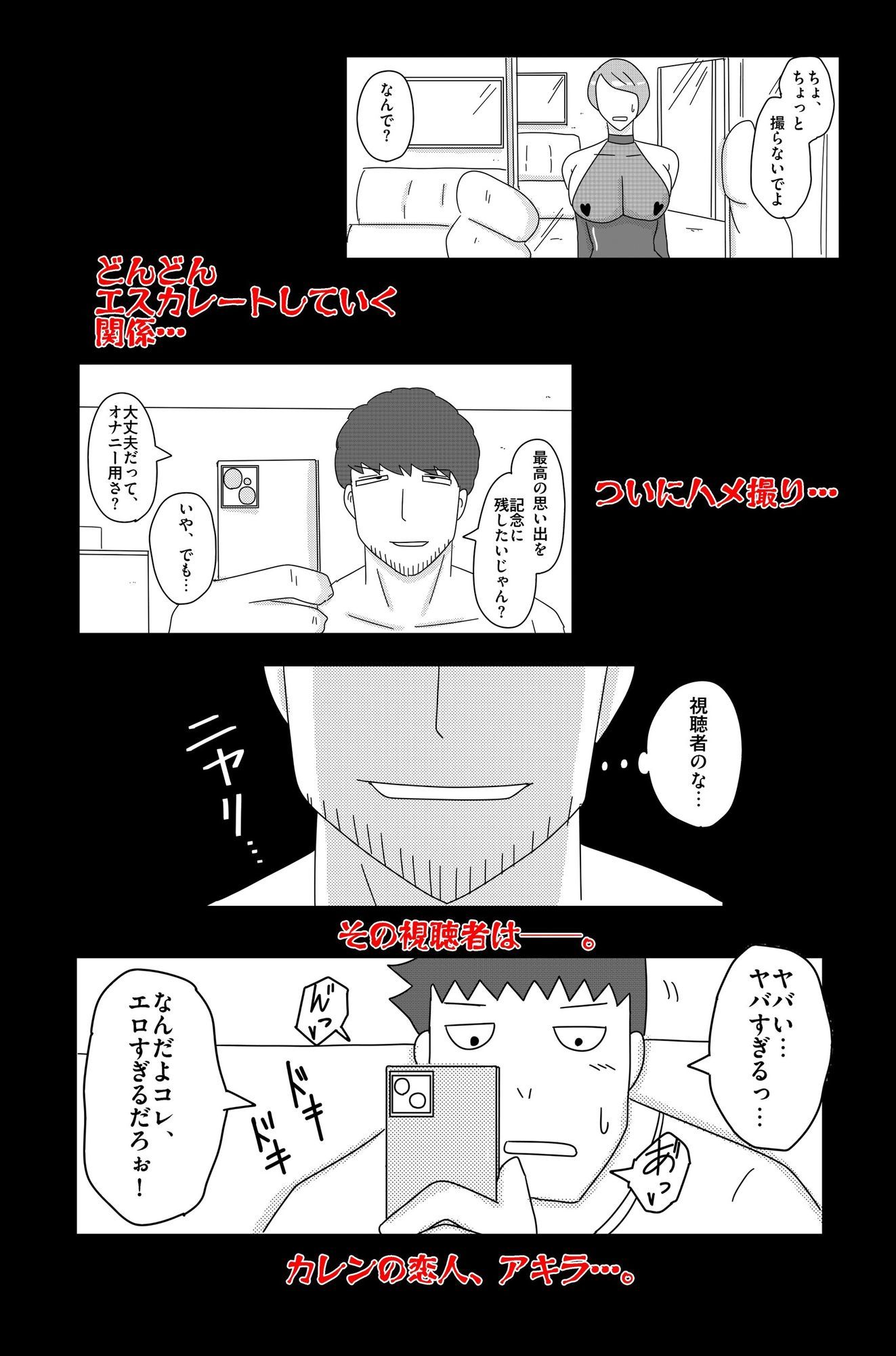 オーバーライト Vol.2 画像8