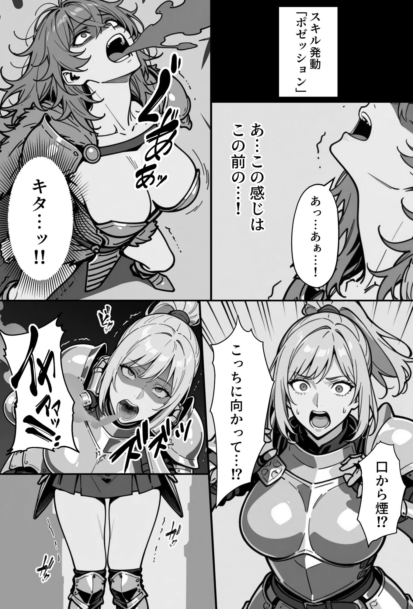 COMIC 憑依の時間 Vol.6 画像3