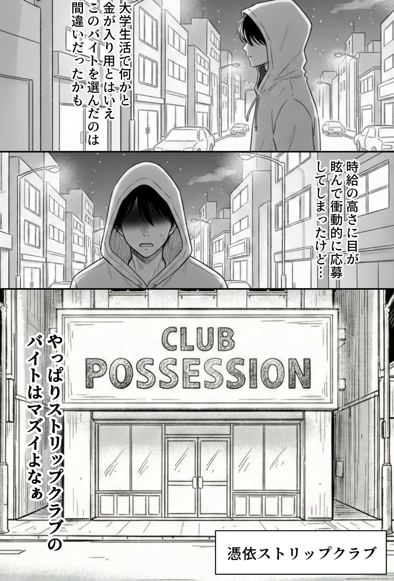 COMIC 憑依の時間 Vol.6 画像5