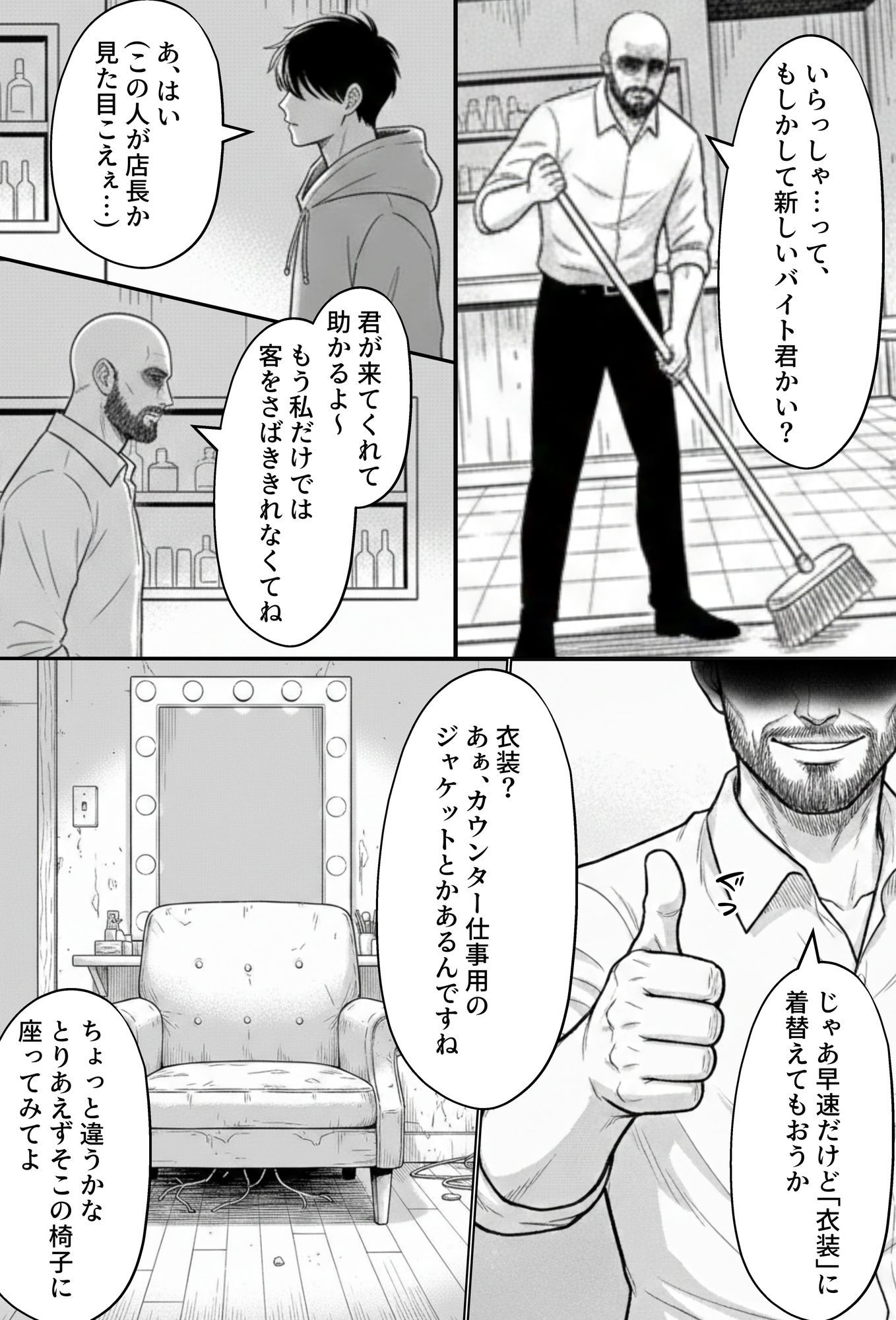 COMIC 憑依の時間 Vol.6 画像6