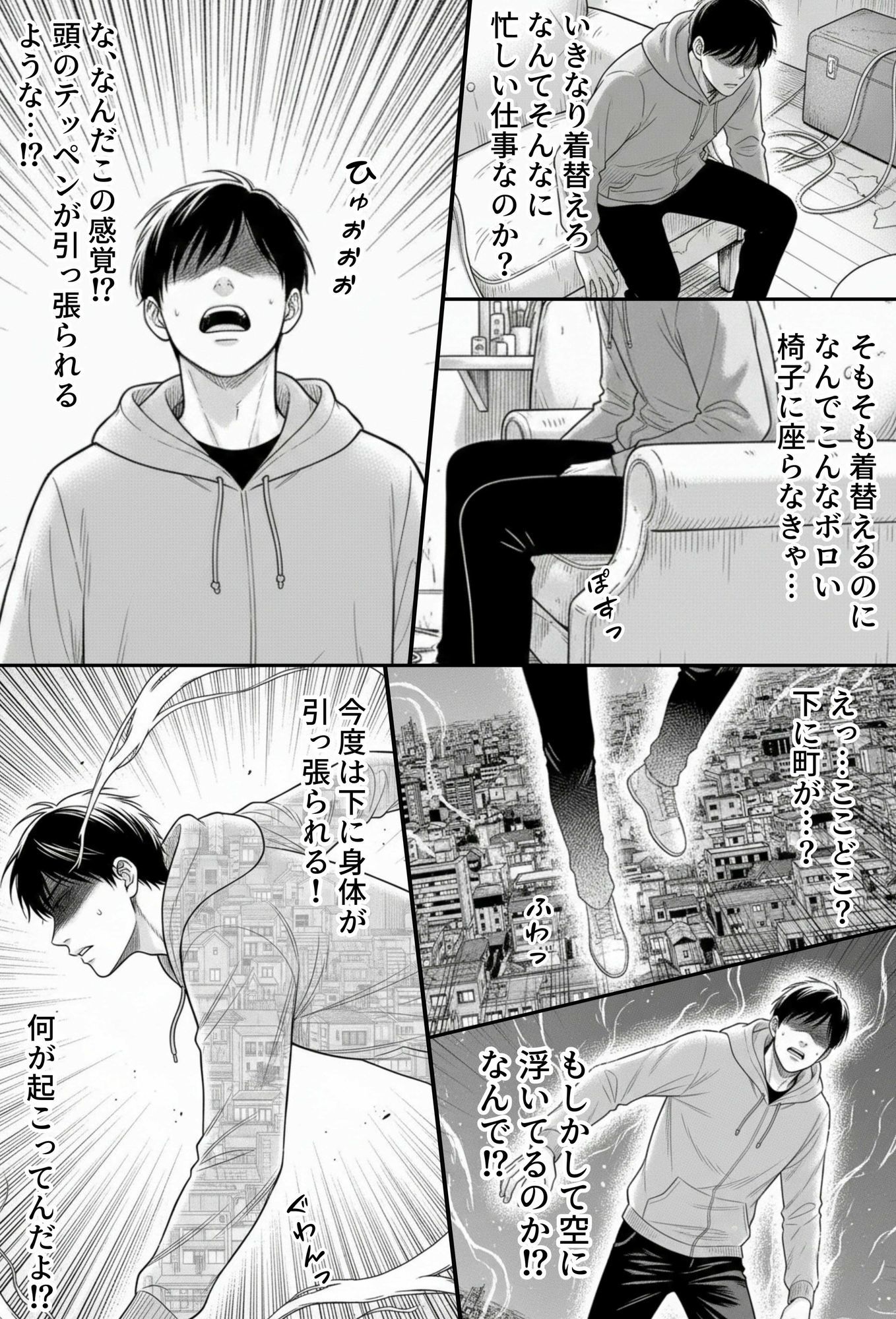 COMIC 憑依の時間 Vol.6 画像7